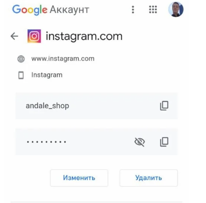 instagram_dostup_k_parolu_2