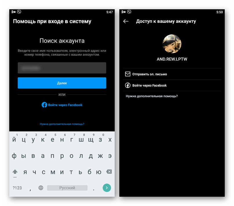 instagram_perenos_accounta_1
