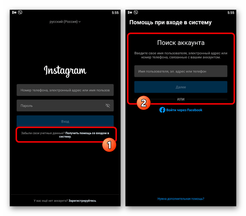 instagram_perenos_accounta_2