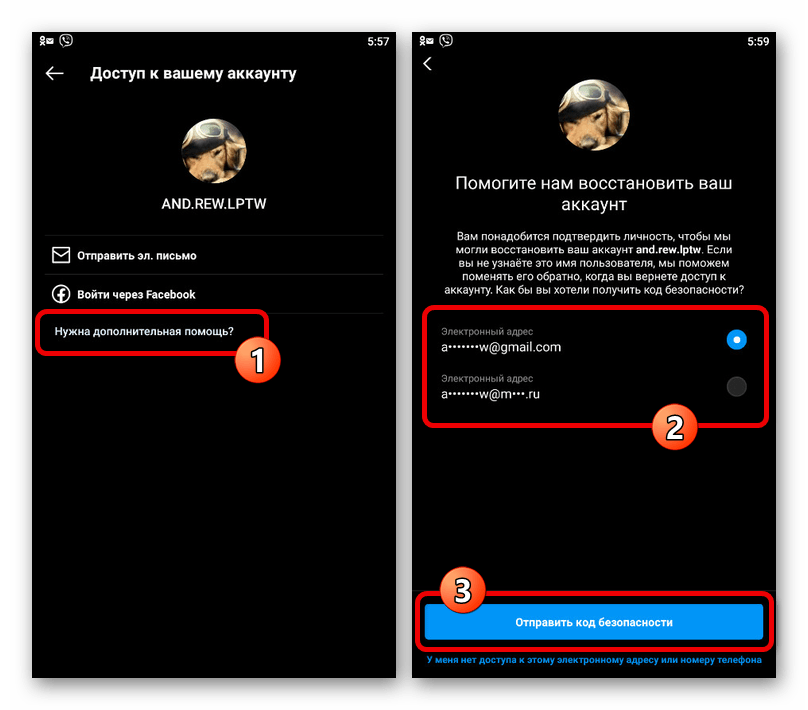 instagram_perenos_accounta_3