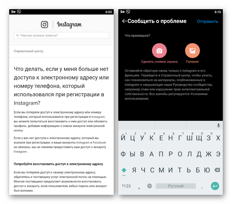 instagram_perenos_accounta_4