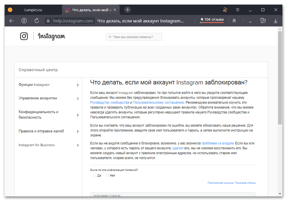 instagram_ochistka_podpishikov