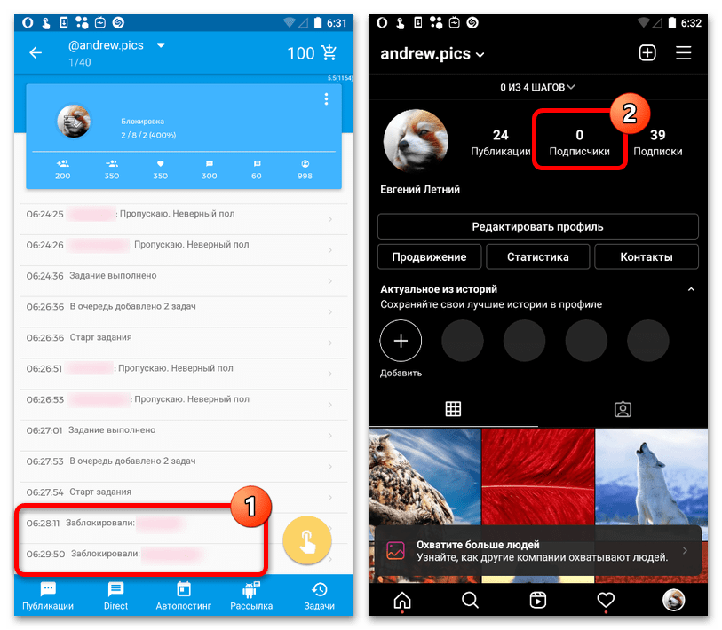 instagram_ochistka_podpishikov_8