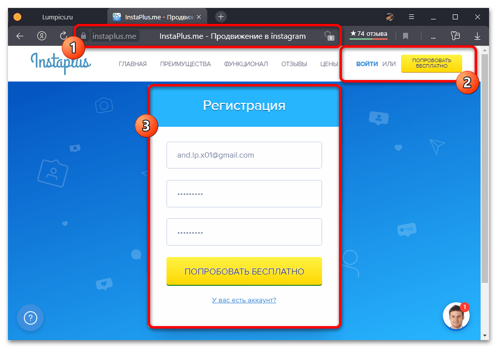instagram_ochistka_podpishikov_9