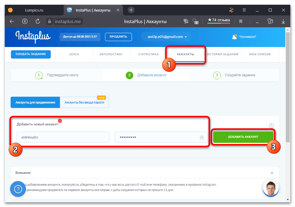 instagram_ochistka_podpishikov_10