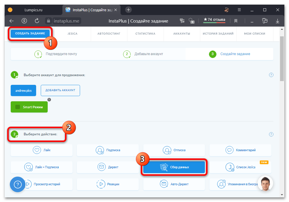 instagram_ochistka_podpishikov_11