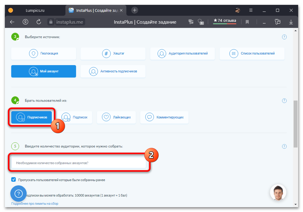 instagram_ochistka_podpishikov_12
