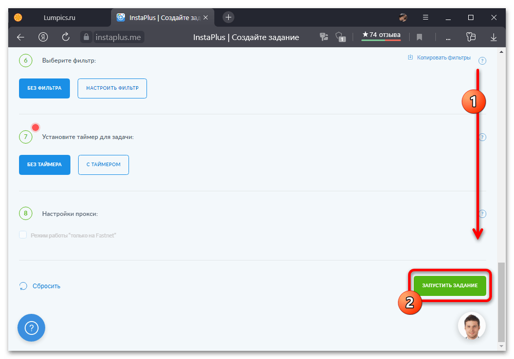 instagram_ochistka_podpishikov_13