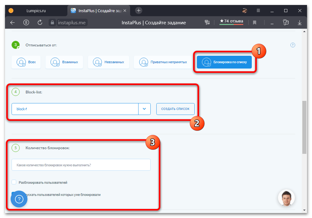 instagram_ochistka_podpishikov_18