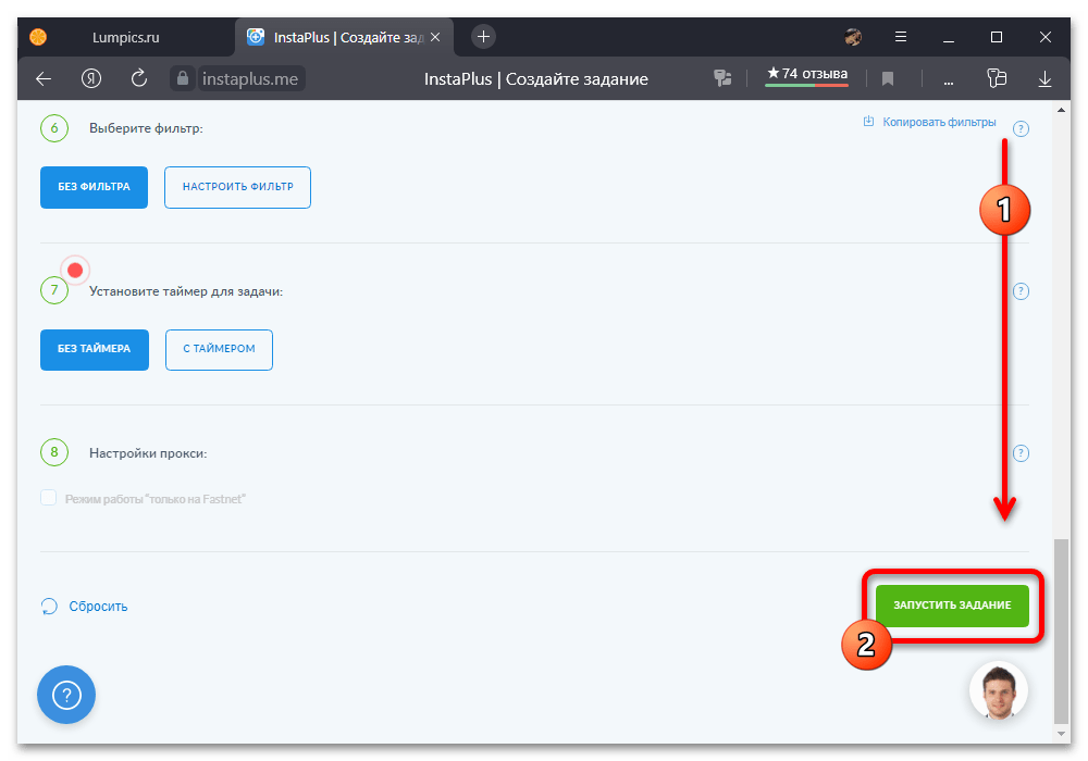 instagram_ochistka_podpishikov_19