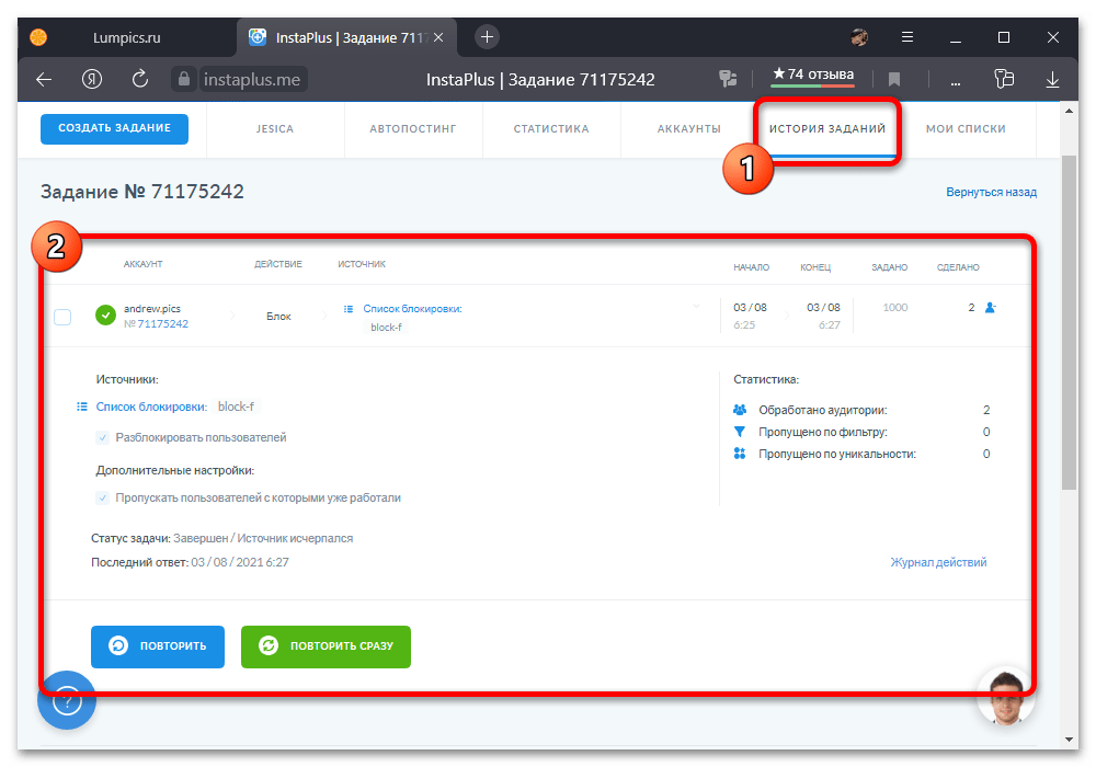 instagram_ochistka_podpishikov_20