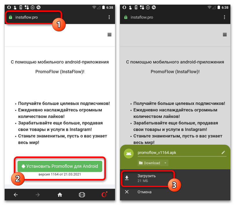 instagram_ochistka_podpishikov_3
