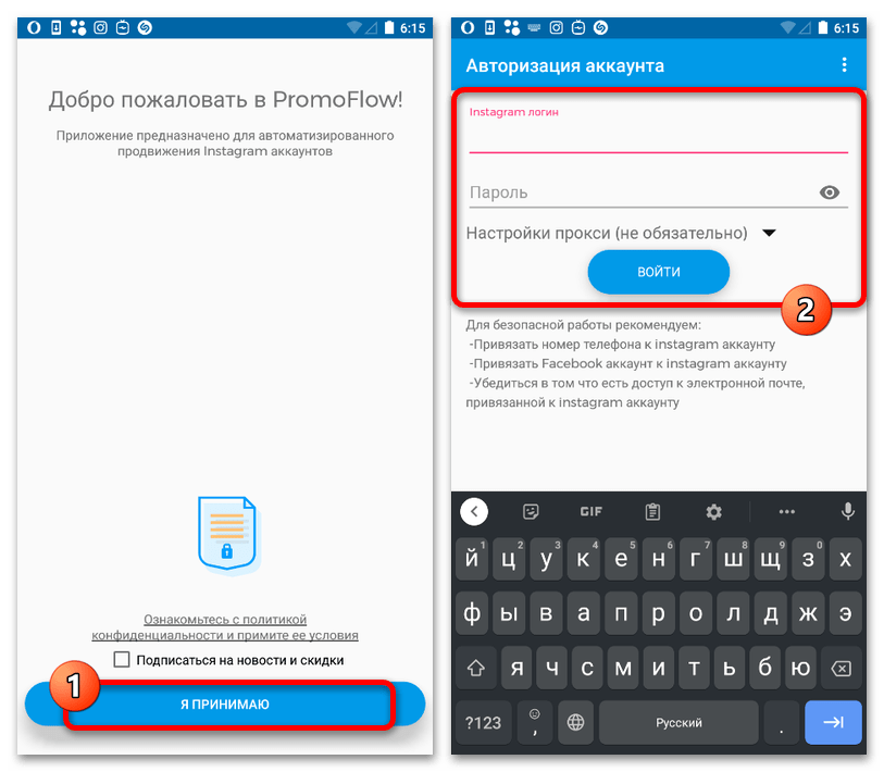 instagram_ochistka_podpishikov_4