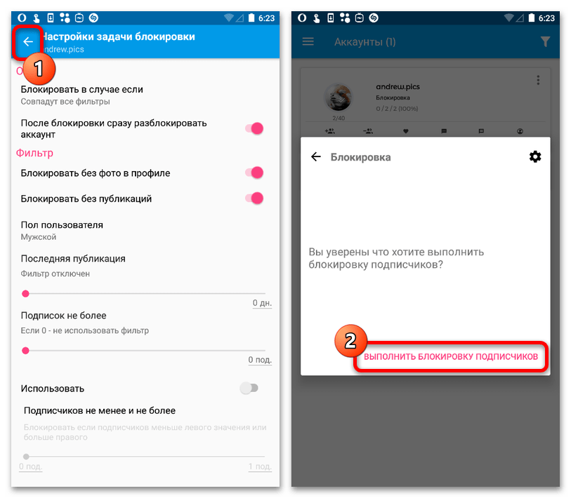 instagram_ochistka_podpishikov_7