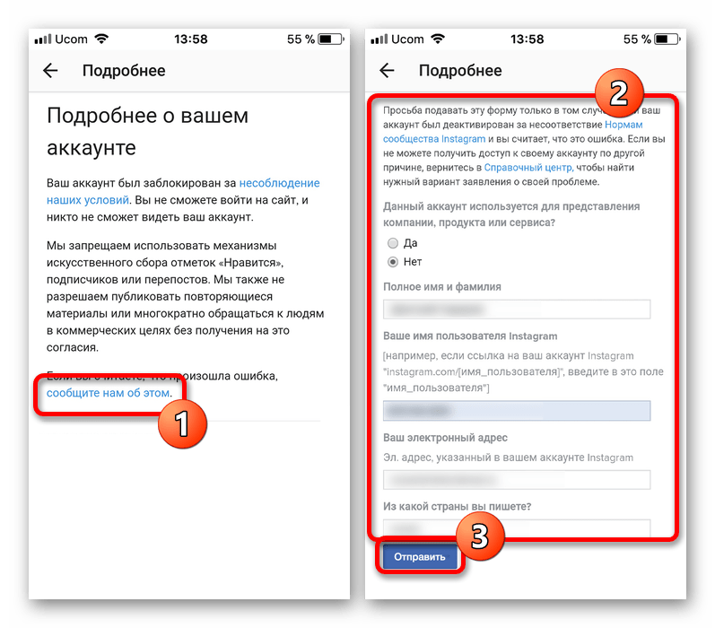 instagram_priznaki_blokirovki_1