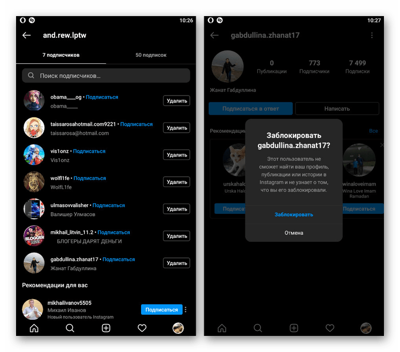 instagram_priznaki_blokirovki_2
