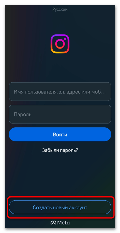 instagram_registraciya