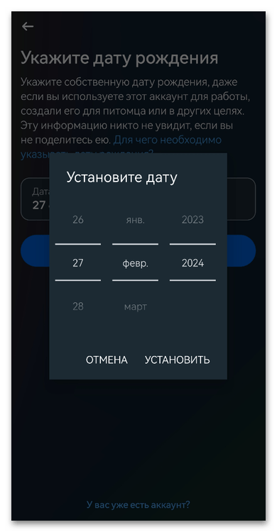 instagram_registraciya_10