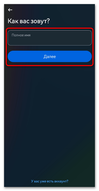 instagram_registraciya_11