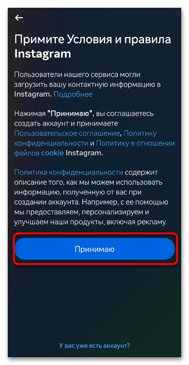 instagram_registraciya_12