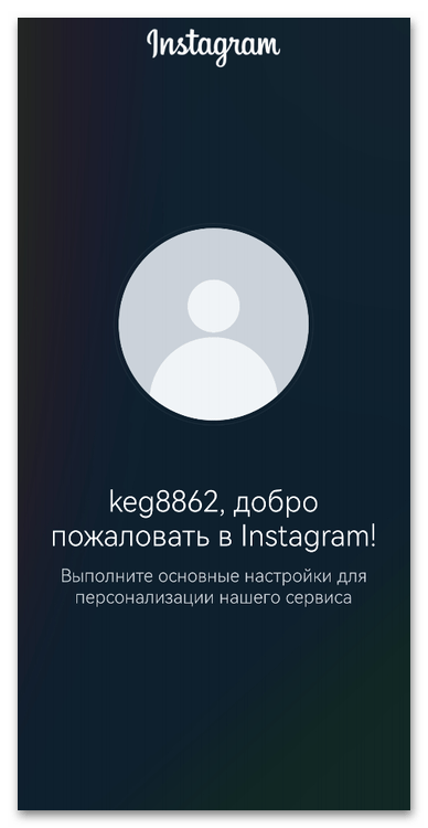 instagram_registraciya_14