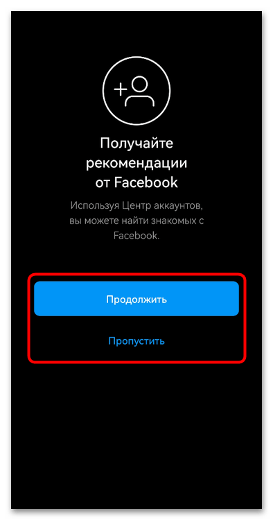 instagram_registraciya_15