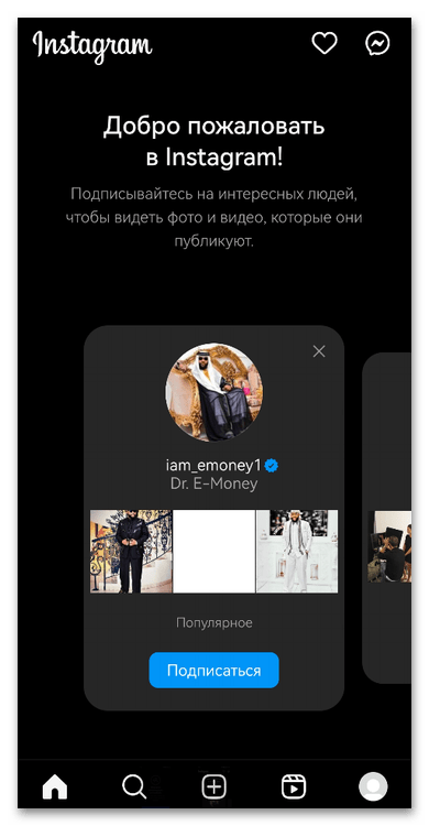 instagram_registraciya_16