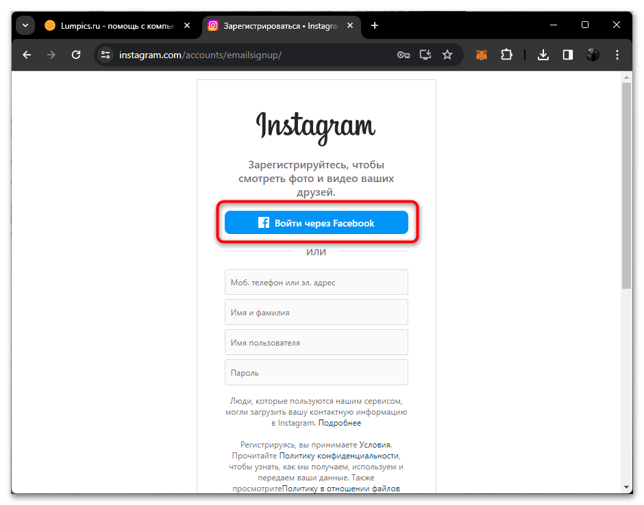 instagram_registraciya_17