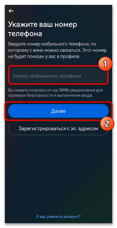 instagram_registraciya_1