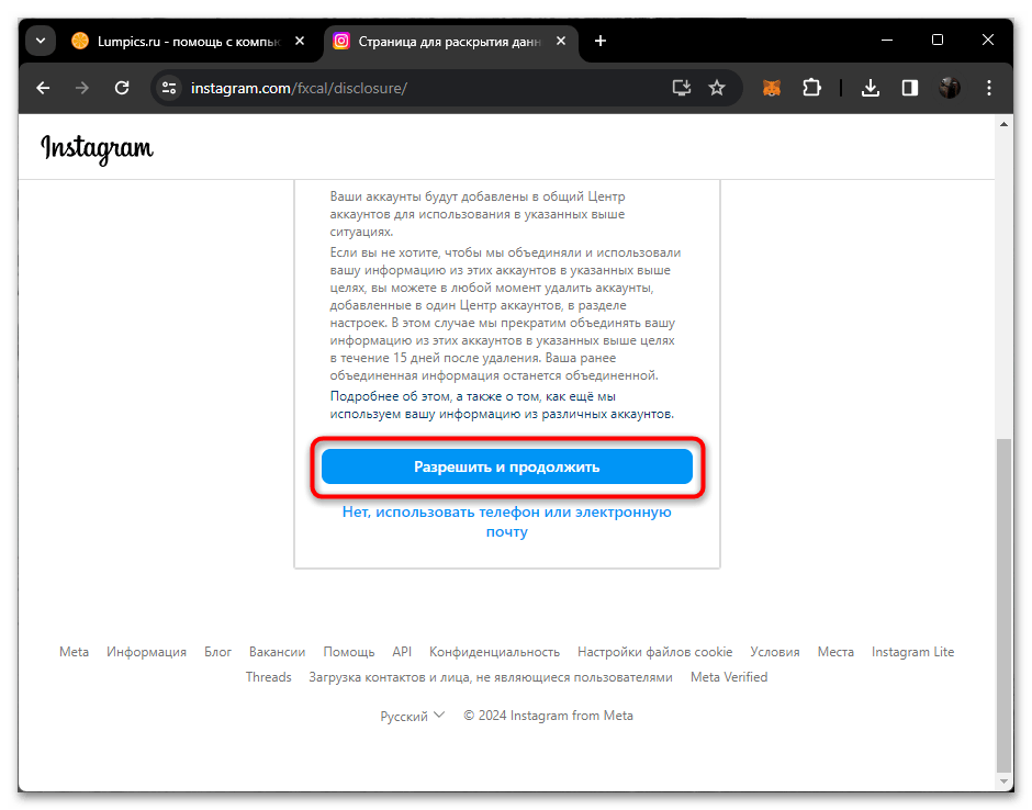 instagram_registraciya_20