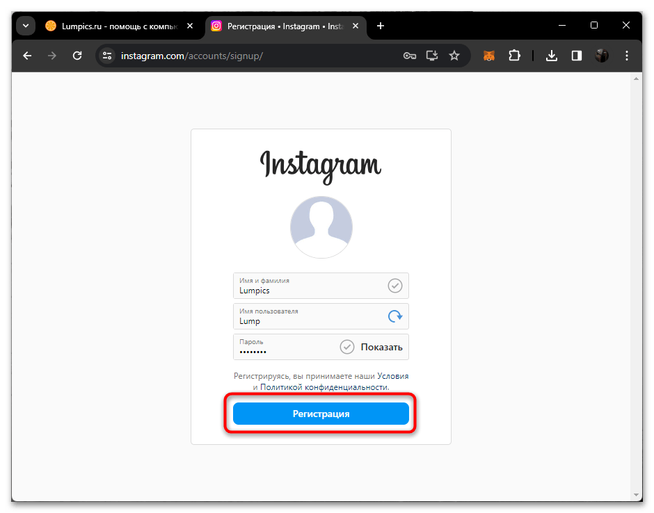 instagram_registraciya_22