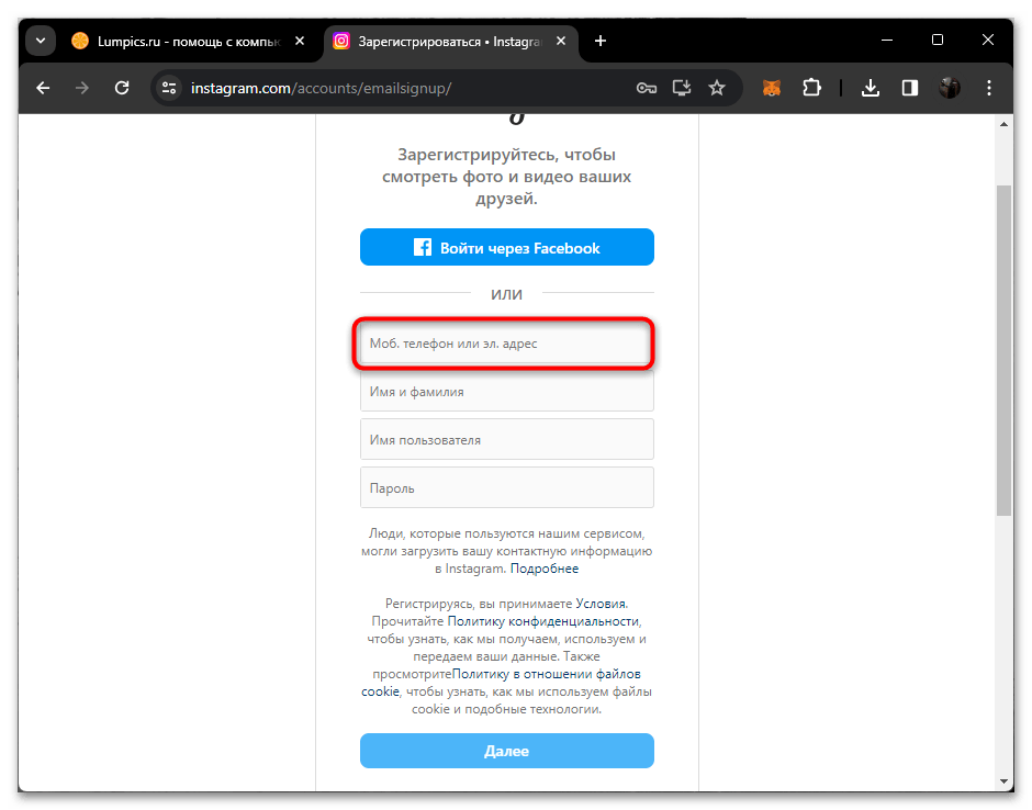 instagram_registraciya_23
