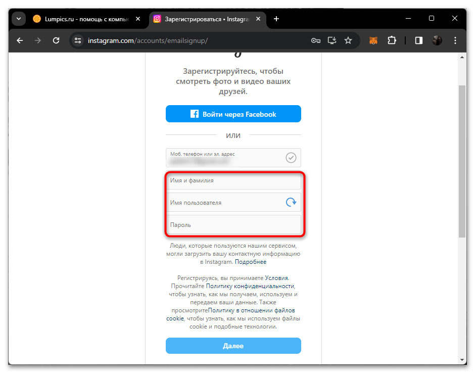 instagram_registraciya_24