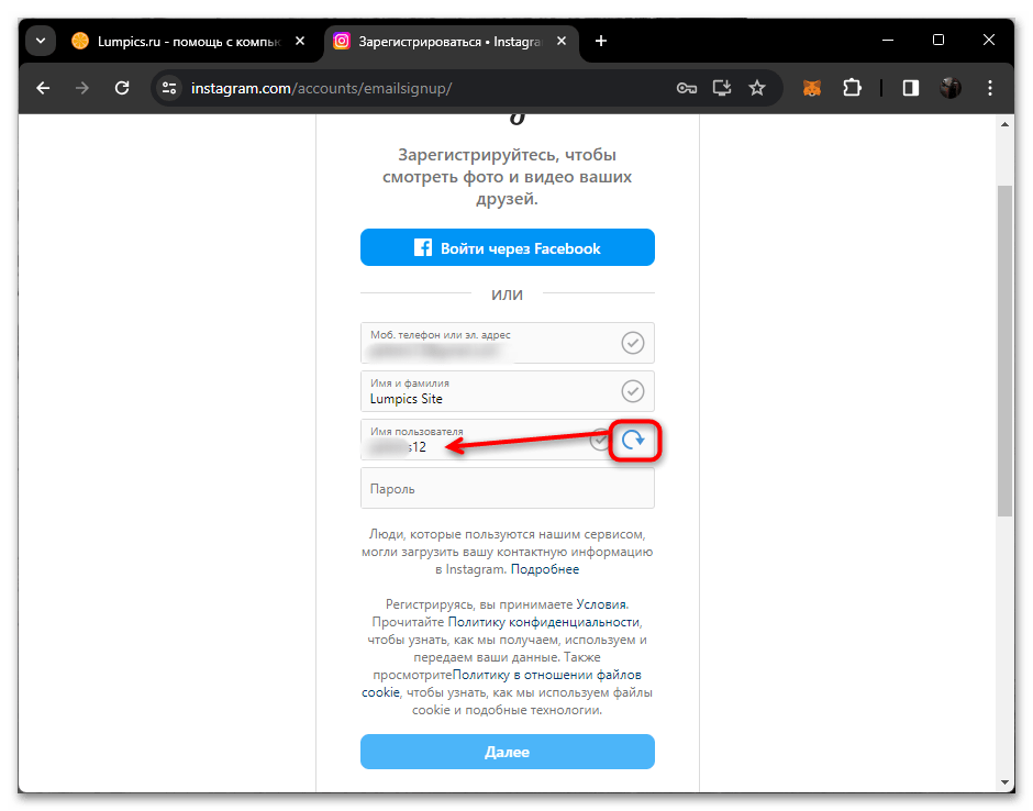 instagram_registraciya_25