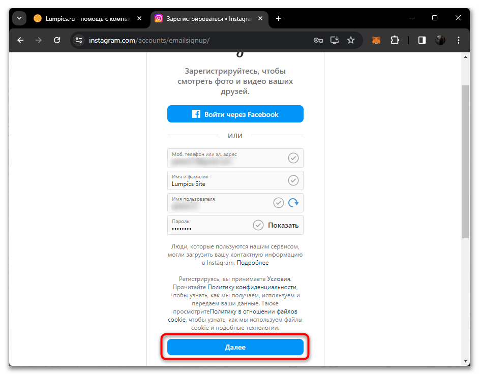 instagram_registraciya_26