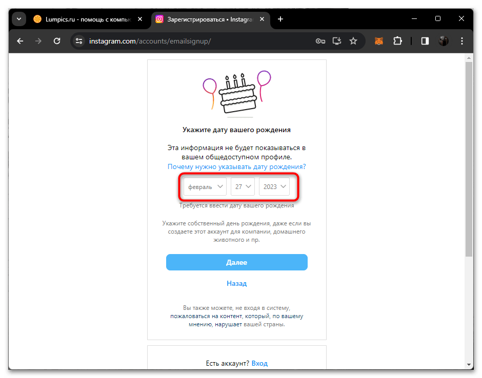 instagram_registraciya_27