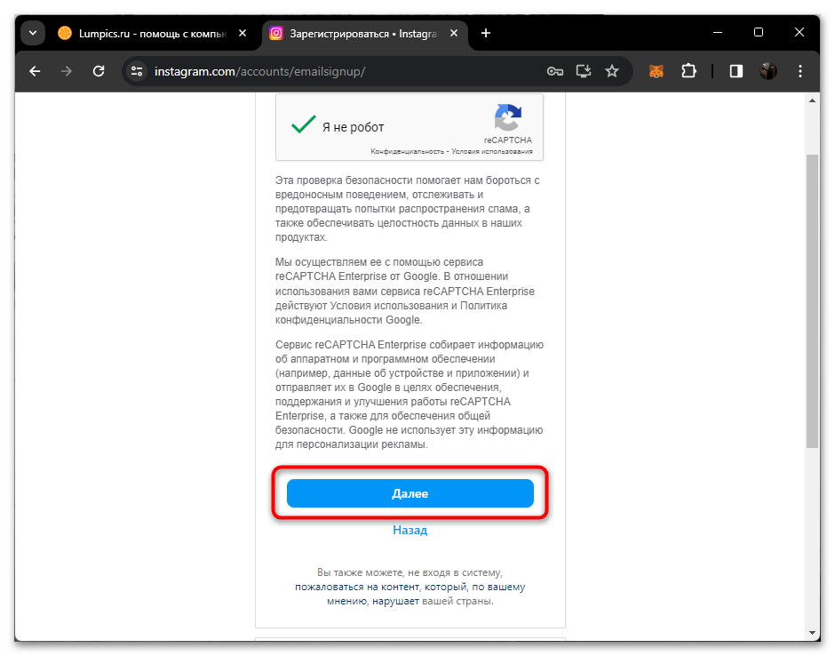 instagram_registraciya_28