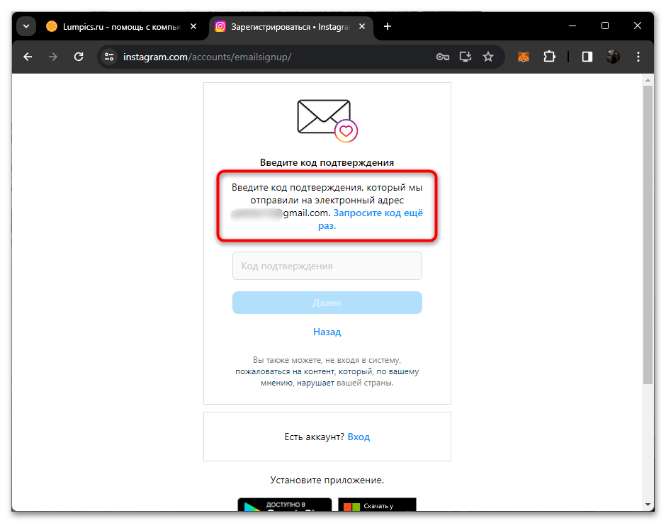 instagram_registraciya_29