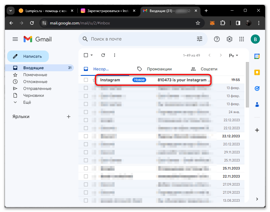instagram_registraciya_30