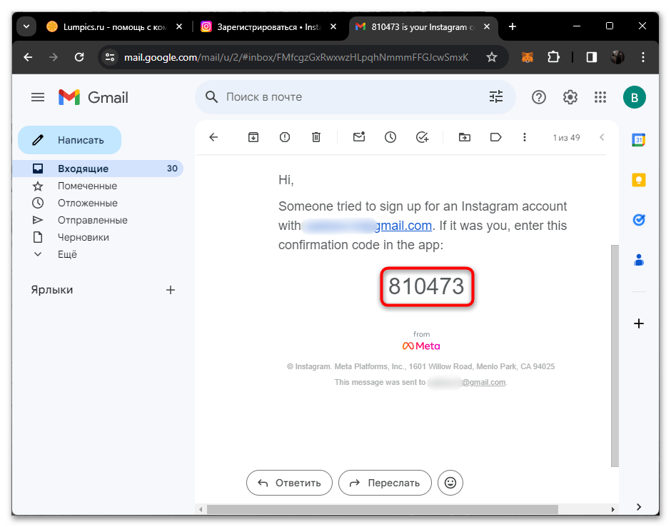 instagram_registraciya_31