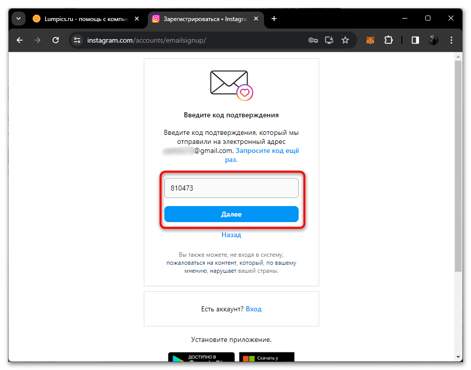 instagram_registraciya_32