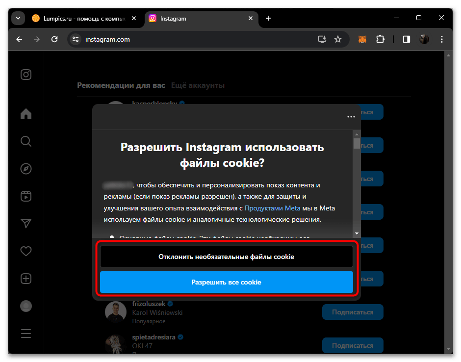 instagram_registraciya_33