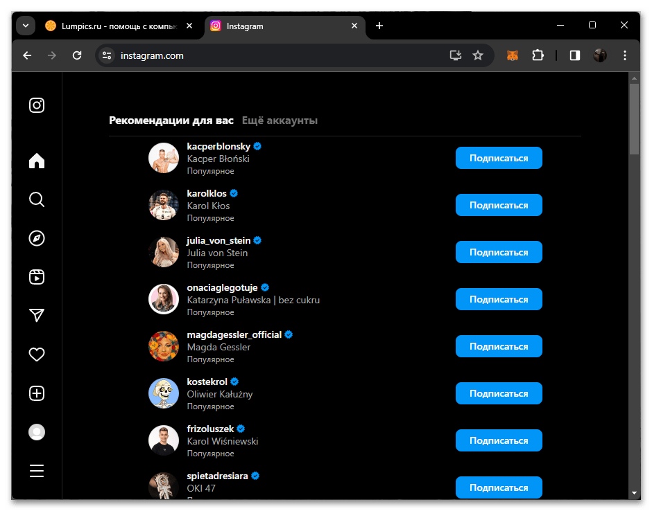 instagram_registraciya_34