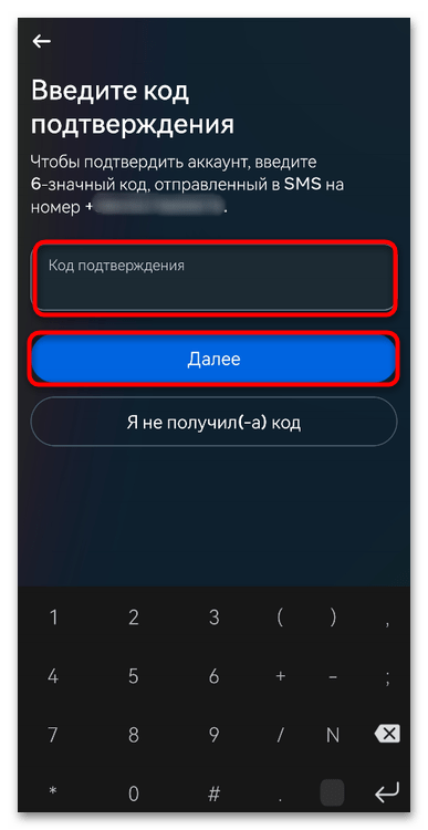 instagram_registraciya_3