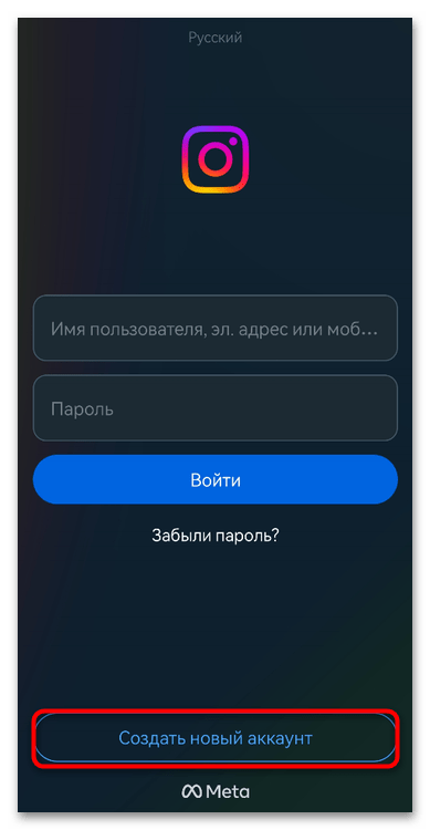 instagram_registraciya_5