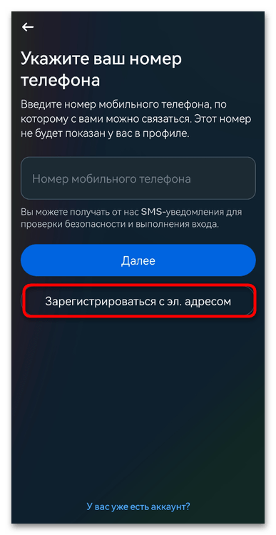instagram_registraciya_6