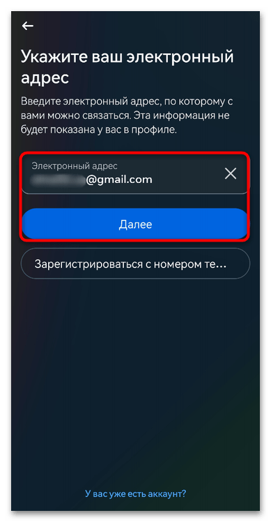 instagram_registraciya_7