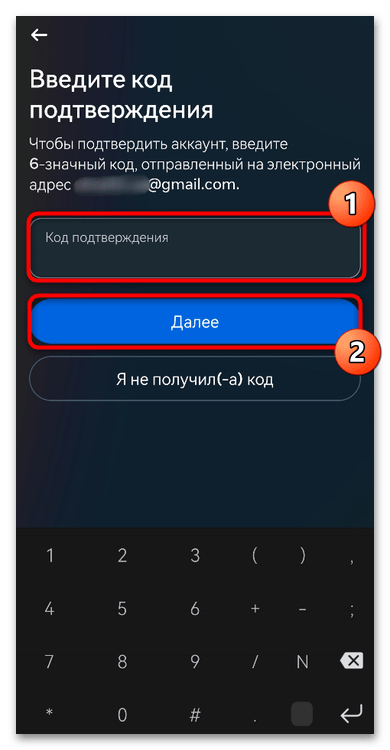 vinstagram_registraciya_8