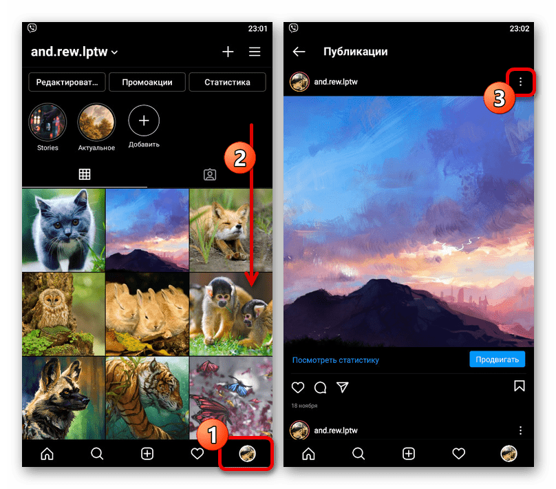 instagram_ochistka_profilya