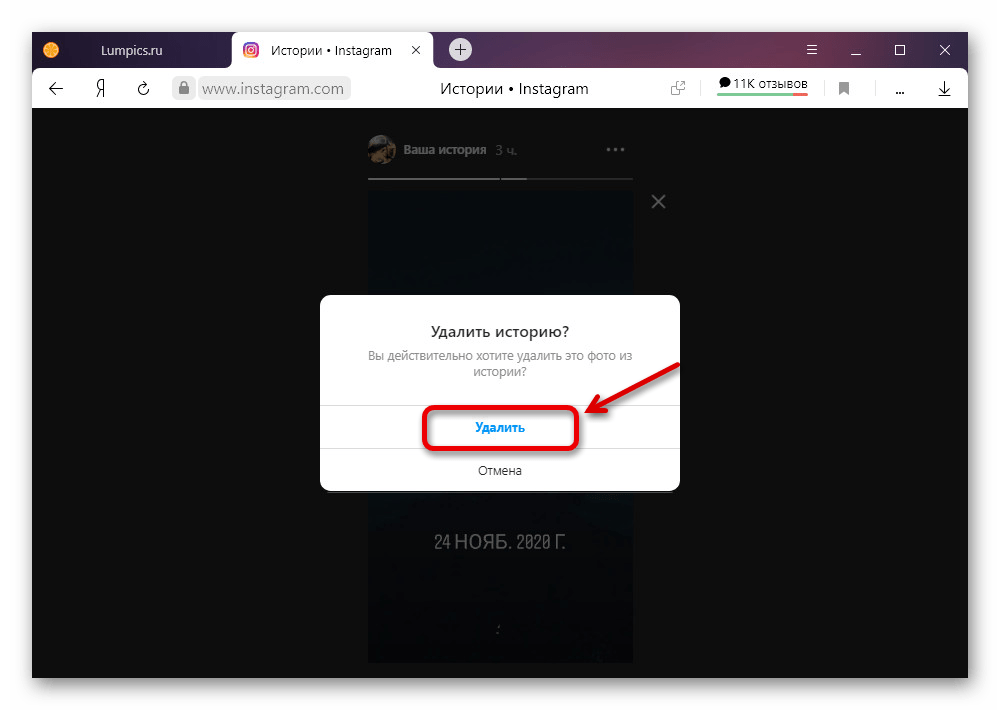 instagram_ochistka_profilya_9